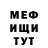 Меф мука noire tt