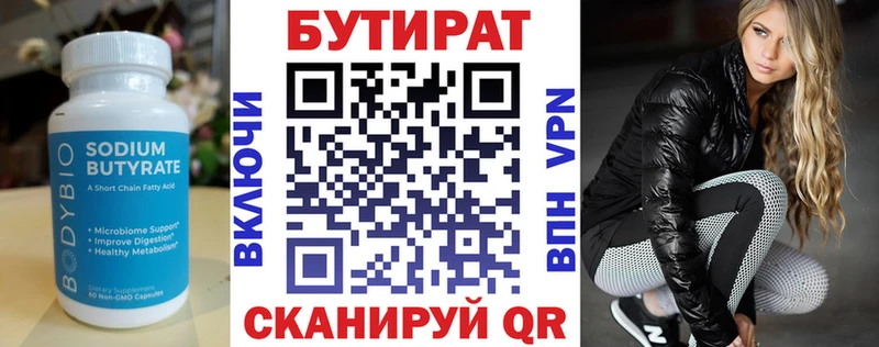 Бутират оксана  Зарайск 
