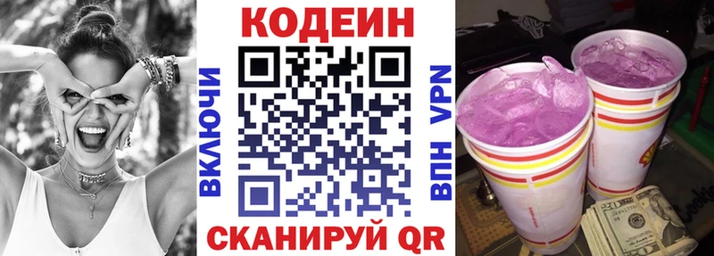как найти наркотики  OMG как зайти  Codein напиток Lean (лин)  Зарайск 