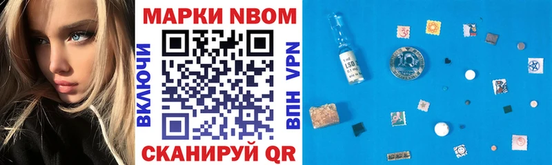 Марки N-bome 1,5мг  купить  сайты  Зарайск 
